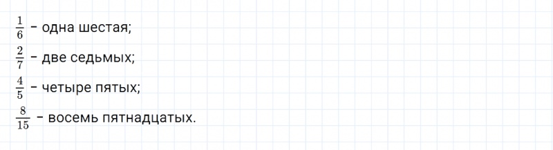 ГДЗ по математике 4 класс Дорофеев, Миракова часть 2 страница 54 номер 3