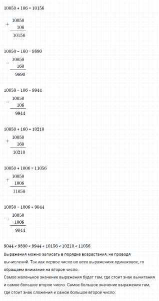 ГДЗ по математике 4 класс Дорофеев, Миракова часть 2 страница 54 номер 30