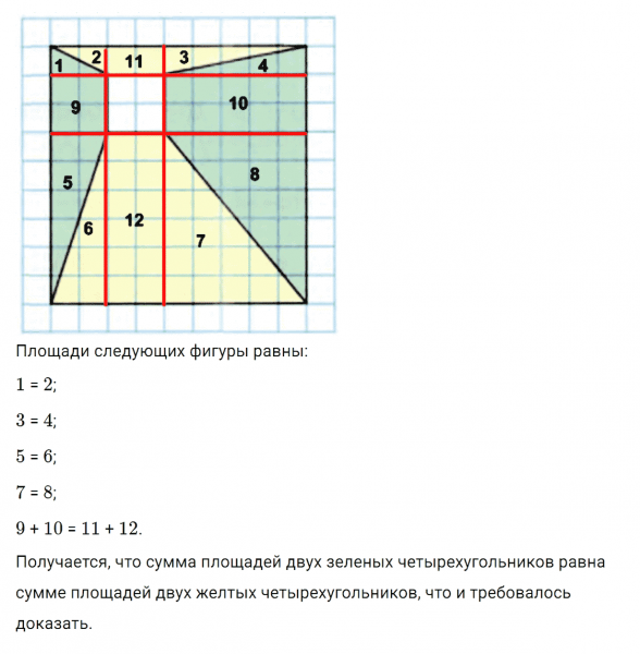 ГДЗ по математике 4 класс Дорофеев, Миракова часть 2 страница 54 номер 31