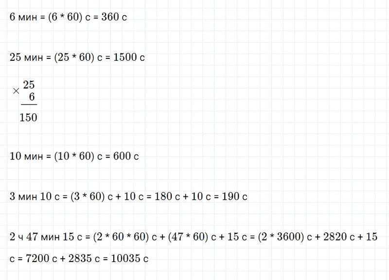 ГДЗ по математике 4 класс Дорофеев, Миракова часть 2 страница 54 номер 4