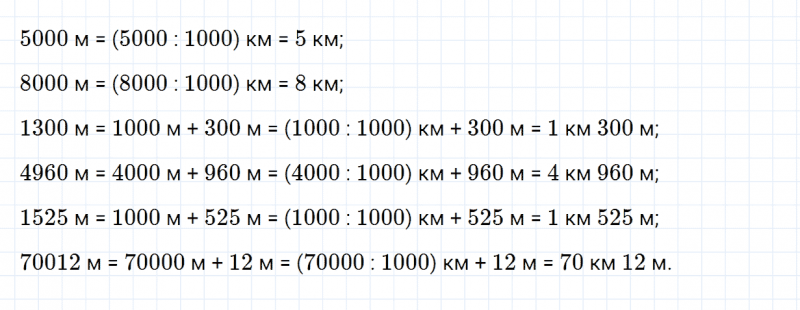 ГДЗ по математике 4 класс Дорофеев, Миракова часть 2 страница 54 номер 6