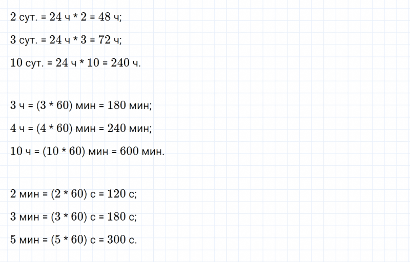 ГДЗ по математике 4 класс Дорофеев, Миракова часть 2 страница 59 номер 1
