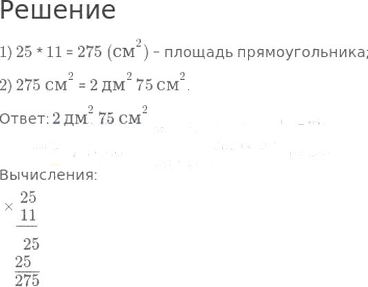 ГДЗ по математике 4 класс Дорофеев, Миракова часть 2 страница 59 номер 10