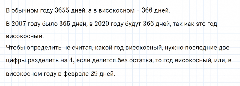 ГДЗ по математике 4 класс Дорофеев, Миракова часть 2 страница 59 номер 3