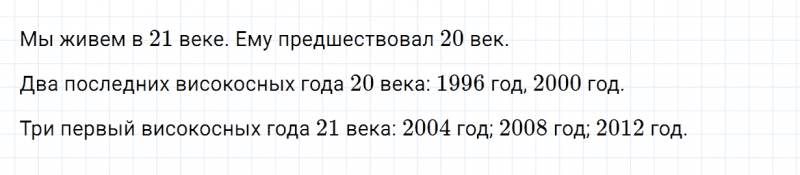 ГДЗ по математике 4 класс Дорофеев, Миракова часть 2 страница 59 номер 4