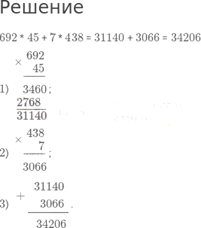 ГДЗ по математике 4 класс Дорофеев, Миракова часть 2 страница 59 номер 5