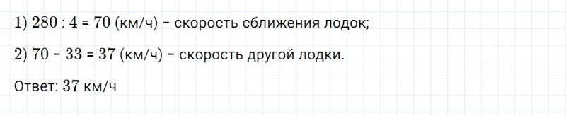 ГДЗ по математике 4 класс Дорофеев, Миракова часть 2 страница 59 номер 6