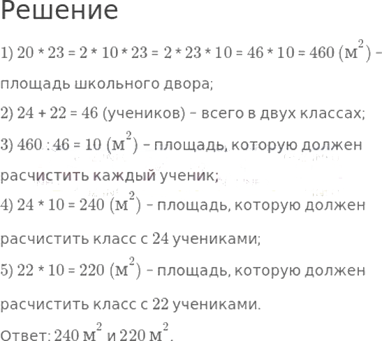 ГДЗ по математике 4 класс Дорофеев, Миракова часть 2 страница 59 номер 8