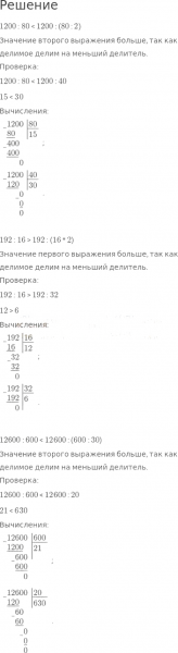 ГДЗ по математике 4 класс Дорофеев, Миракова часть 2 страница 59 номер 9