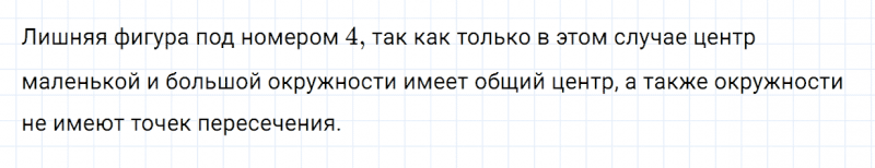 ГДЗ по математике 4 класс Дорофеев, Миракова часть 2 страница 60 номер 11