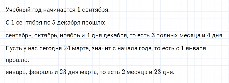 ГДЗ по математике 4 класс Дорофеев, Миракова часть 2 страница 60 номер 3