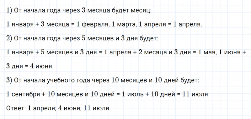 ГДЗ по математике 4 класс Дорофеев, Миракова часть 2 страница 60 номер 4
