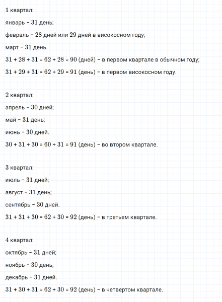 ГДЗ по математике 4 класс Дорофеев, Миракова часть 2 страница 60 номер 5