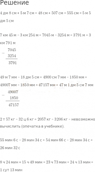 ГДЗ по математике 4 класс Дорофеев, Миракова часть 2 страница 60 номер 7