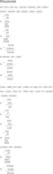 ГДЗ по математике 4 класс Дорофеев, Миракова часть 2 страница 60 номер 8