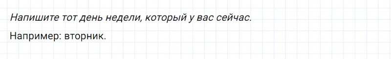 ГДЗ по математике 4 класс Дорофеев, Миракова часть 2 страница 63 номер 1