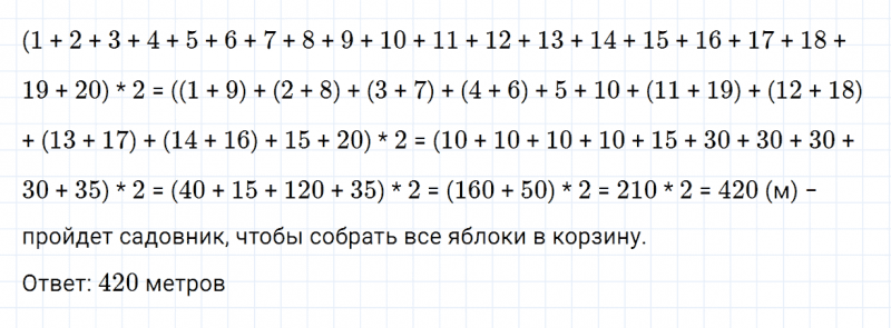 ГДЗ по математике 4 класс Дорофеев, Миракова часть 2 страница 63 номер 11