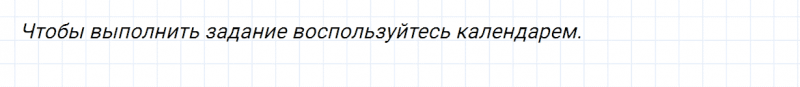 ГДЗ по математике 4 класс Дорофеев, Миракова часть 2 страница 63 номер 3