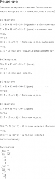 ГДЗ по математике 4 класс Дорофеев, Миракова часть 2 страница 63 номер 4