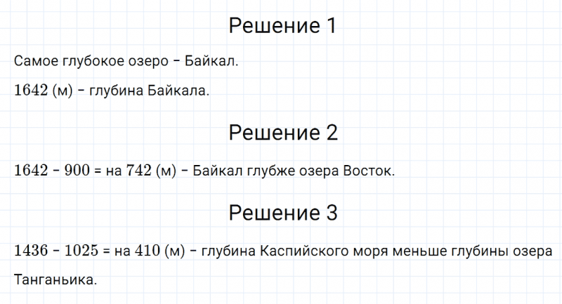 ГДЗ по математике 4 класс Дорофеев, Миракова часть 2 страница 63 номер 9