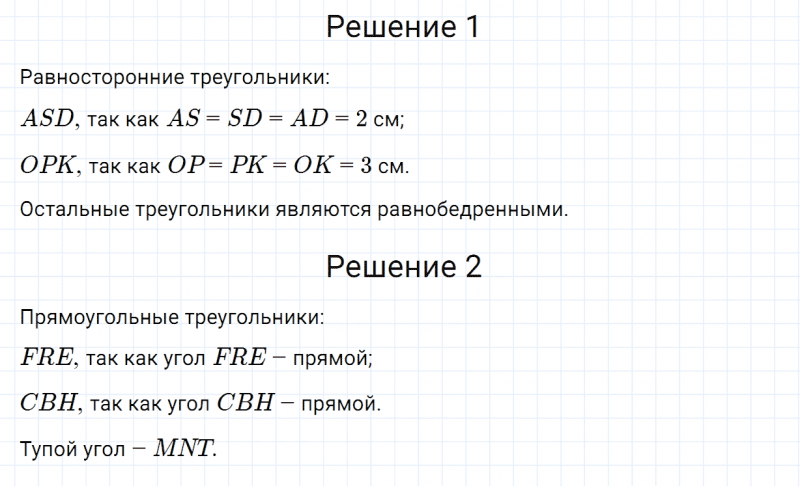 ГДЗ по математике 4 класс Дорофеев, Миракова часть 2 страница 65 номер 7