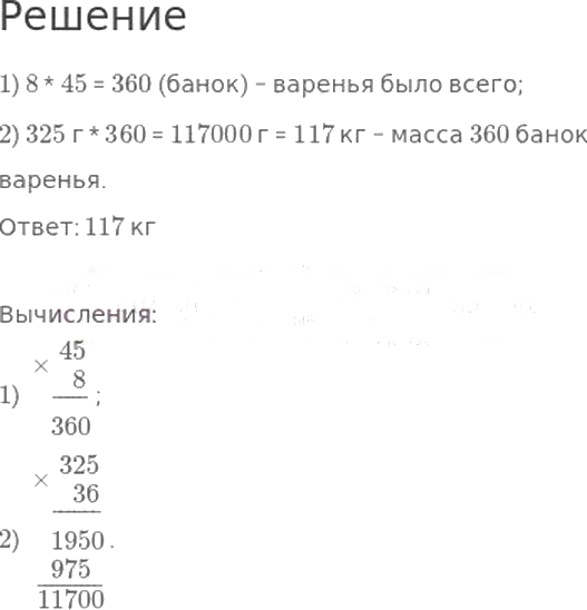 ГДЗ по математике 4 класс Дорофеев, Миракова часть 2 страница 68 номер 3