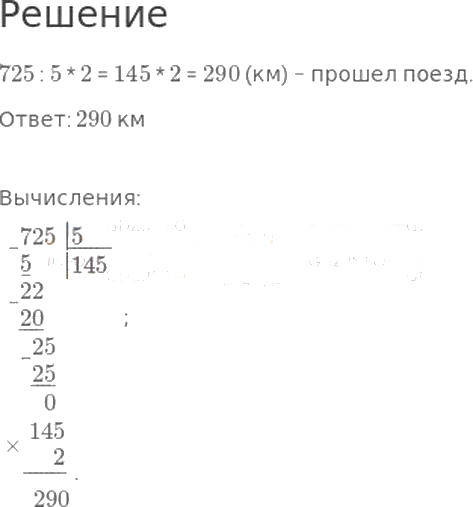 ГДЗ по математике 4 класс Дорофеев, Миракова часть 2 страница 68 номер 6