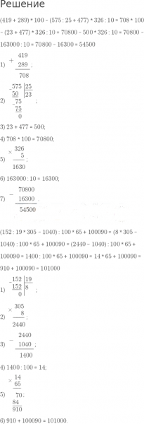 ГДЗ по математике 4 класс Дорофеев, Миракова часть 2 страница 68 номер 7