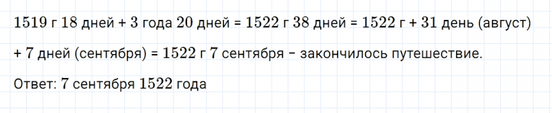 ГДЗ по математике 4 класс Дорофеев, Миракова часть 2 страница 68 номер 8