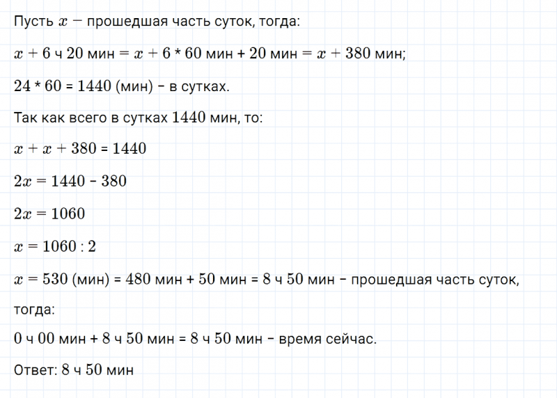 ГДЗ по математике 4 класс Дорофеев, Миракова часть 2 страница 68 номер 9