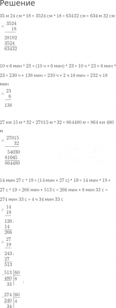 ГДЗ по математике 4 класс Дорофеев, Миракова часть 2 страница 69 номер 4