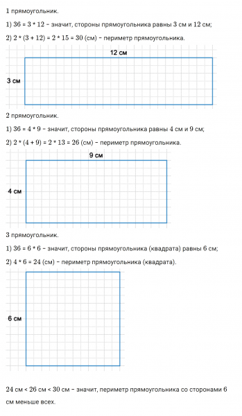 ГДЗ по математике 4 класс Дорофеев, Миракова часть 2 страница 69 номер 7
