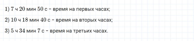 ГДЗ по математике 4 класс Дорофеев, Миракова часть 2 страница 7 номер 1