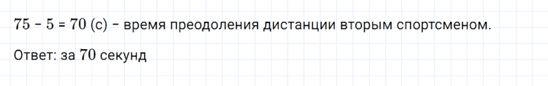 ГДЗ по математике 4 класс Дорофеев, Миракова часть 2 страница 7 номер 2
