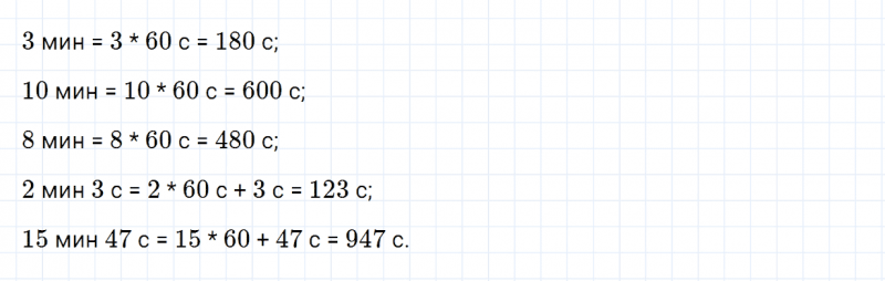 ГДЗ по математике 4 класс Дорофеев, Миракова часть 2 страница 7 номер 3