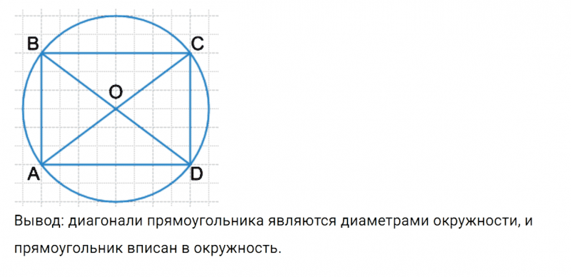 ГДЗ по математике 4 класс Дорофеев, Миракова часть 2 страница 7 номер 6