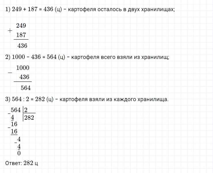 ГДЗ по математике 4 класс Дорофеев, Миракова часть 2 страница 7 номер 7
