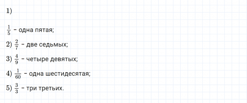 ГДЗ по математике 4 класс Дорофеев, Миракова часть 2 страница 7 номер 8