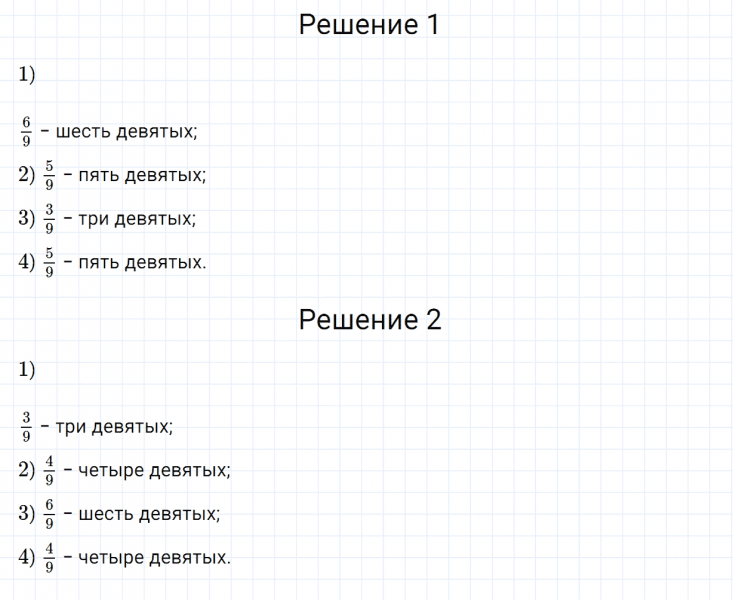 ГДЗ по математике 4 класс Дорофеев, Миракова часть 2 страница 7 номер 9