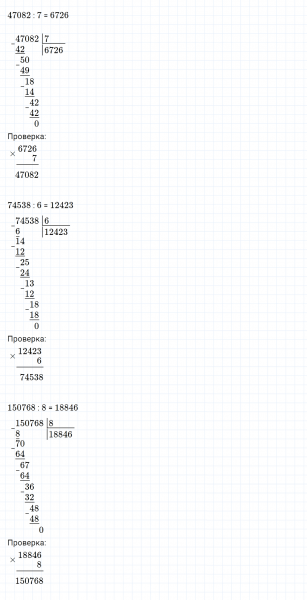ГДЗ по математике 4 класс Дорофеев, Миракова часть 2 страница 71 номер 1
