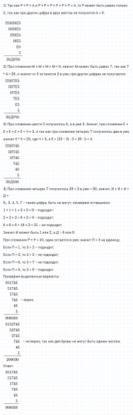 ГДЗ по математике 4 класс Дорофеев, Миракова часть 2 страница 71 номер 10