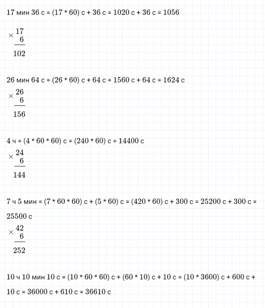 ГДЗ по математике 4 класс Дорофеев, Миракова часть 2 страница 71 номер 3