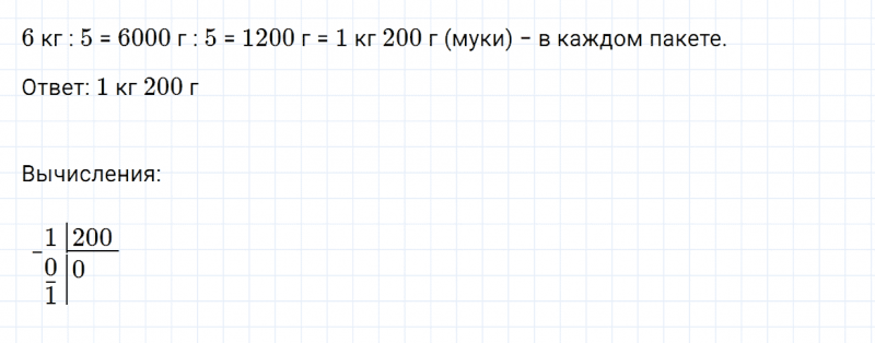 ГДЗ по математике 4 класс Дорофеев, Миракова часть 2 страница 71 номер 4