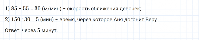ГДЗ по математике 4 класс Дорофеев, Миракова часть 2 страница 71 номер 5
