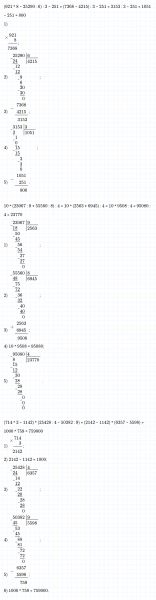 ГДЗ по математике 4 класс Дорофеев, Миракова часть 2 страница 71 номер 7
