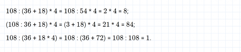 ГДЗ по математике 4 класс Дорофеев, Миракова часть 2 страница 71 номер 8