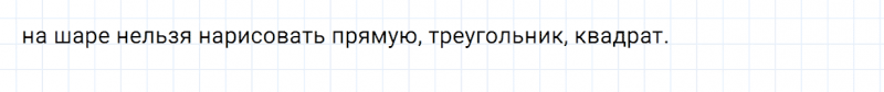 ГДЗ по математике 4 класс Дорофеев, Миракова часть 2 страница 73 номер 2