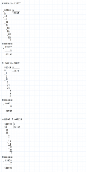 ГДЗ по математике 4 класс Дорофеев, Миракова часть 2 страница 73 номер 3