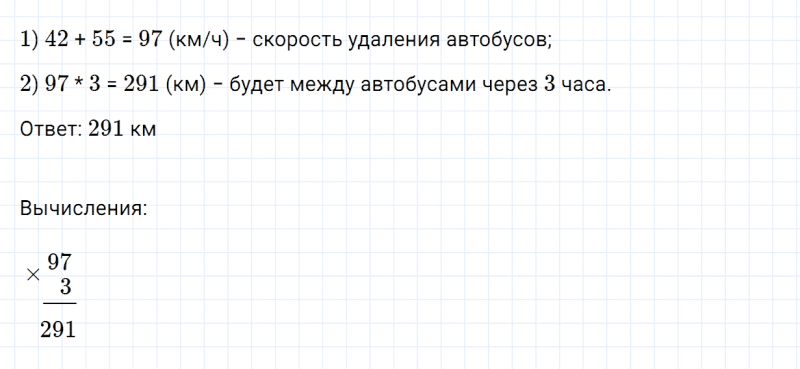 ГДЗ по математике 4 класс Дорофеев, Миракова часть 2 страница 73 номер 4