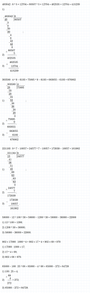 ГДЗ по математике 4 класс Дорофеев, Миракова часть 2 страница 73 номер 7